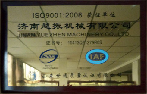 越振ISO9001认证