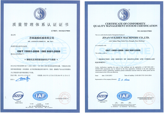 热烈祝贺越振机械取得ISO9000认证证书！